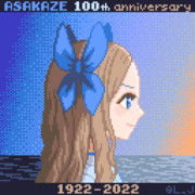 【艦これ】朝の光眩しくて2022【ドット絵】