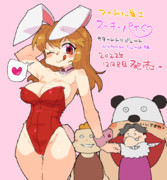 スーチーパイ配信