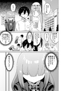 コキ使われてる二人の話 1/3