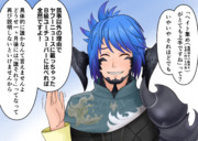 FF14漫画「ヘイト集めが上手なタンクさん」