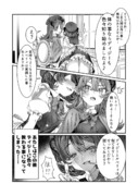 奴隷を調教してハーレム作る　１５話③