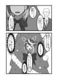 木になるどるふ