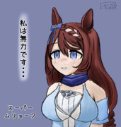 スーパー無力リーク