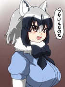 ブチぎれてるアライさん