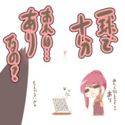 一球で九枚抜きをするヴァンピ