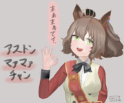 認めてくれるマーチャン