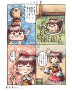 博麗霊夢さんとゆっくりさん「こけし」