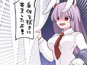 鈴仙さんは入院中ずっとお世話をしてくれるぞ！