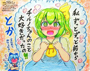 あーあ、大ちゃんと両想いだったらなぁ…///