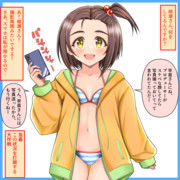 休憩中の柳瀬美由紀さん