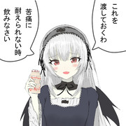 これを渡しておこう