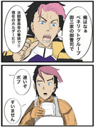 ガンド技術とか無くても、何処でも生きていけそうな男