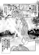 奴隷を調教してハーレム作る　１６話②