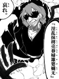 タクヤの始解