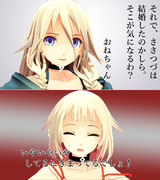 それで、ささつづは結婚したのかしら