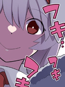 拭いているだけだよ。