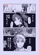 EDの二人に近づくどころか遠のいてない…？