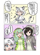 ホワイトタイガーとブラックマンバ