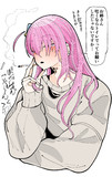 きくりと付き合ってロック染めになる大人ぼっち