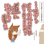 3人目である狐の居場所