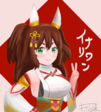 新衣装イナリ