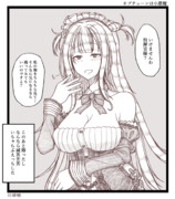 ネプチューンは小悪魔