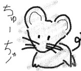 ねずみたん