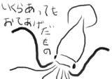いか