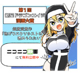 銀賞受賞作の無料公開のお知らせ