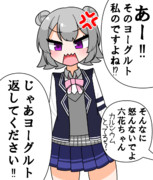 おこ六花ちゃん