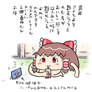 ゆっくりさん日記