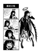 黒咲練導風ツルギ