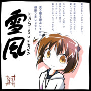 第4話　雪風といっしょに休む/バケツで治る設定がない…だと