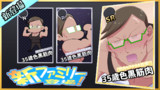 新ファミリー登場！