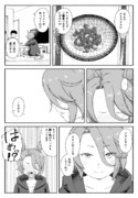 タイシンちゃんとおうちでクリスマスしたい