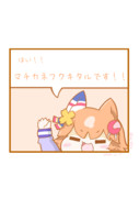 はい！マチカネフクキタルです！！