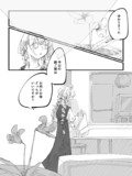 落下枝に返らず、破鏡再び照らさず①