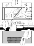 落下枝に返らず、破鏡再び照らさず⑤