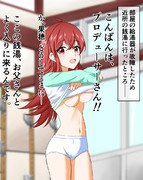 銭湯で男湯に入っている小宮果穂