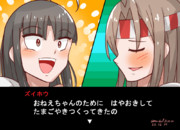 お　べ　ん　と　う