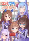C101 新刊