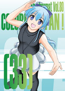 『COLORFUL CYAN ! (33)』表紙絵