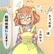 小鈴ちゃんはちょっと悪い子２