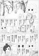 おはねまま