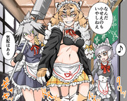 アムトラメイド隊