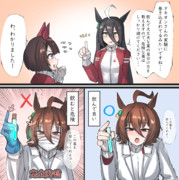 タキオンの薬の危険度を見分ける方法をお伝えします…