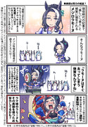 【ウマ娘】その美貌の裏は【メジロラモーヌ】