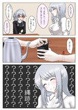 メガネ吸血鬼ちゃん　拘束その後