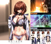 【C101新刊】雪風下着全集