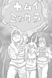 カムイミンタラ2話の扉絵